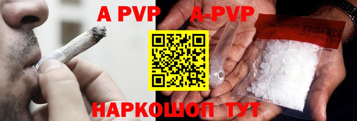 где продают   Alpha-PVP СК КРИС  APVP кристаллы  Вход с VPN  Миасс 
