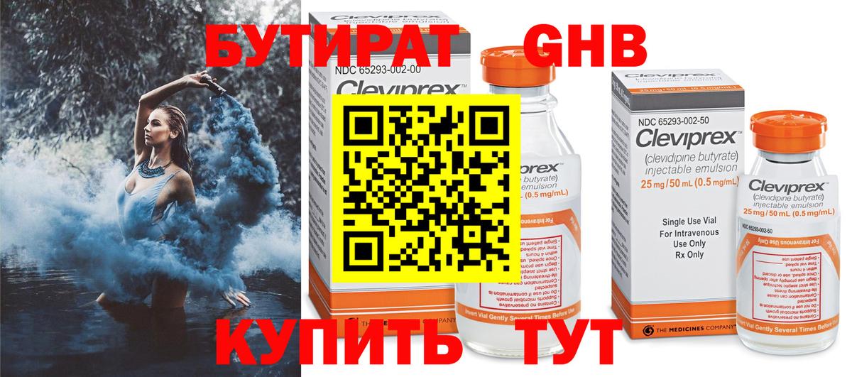 Миасс  Бутират оксана  Вход с VPN 