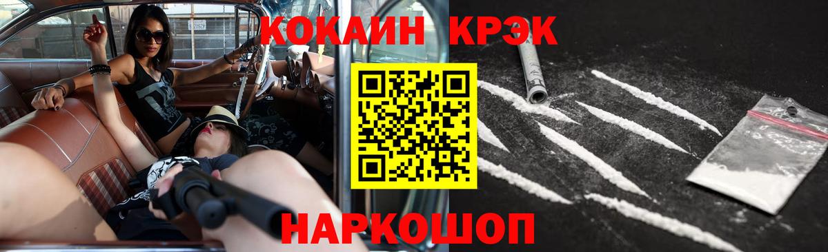КОКАИН FishScale  Вход с VPN  Миасс  Cocaine 98% 