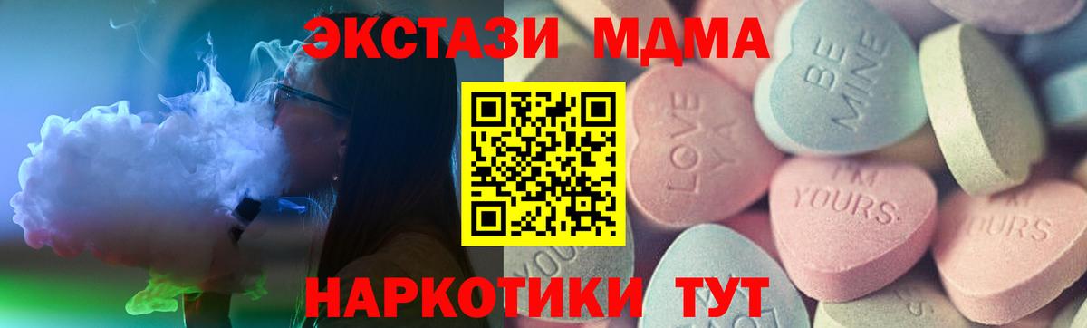 Ecstasy  Вход с VPN  Миасс  Ecstasy DUBAI 