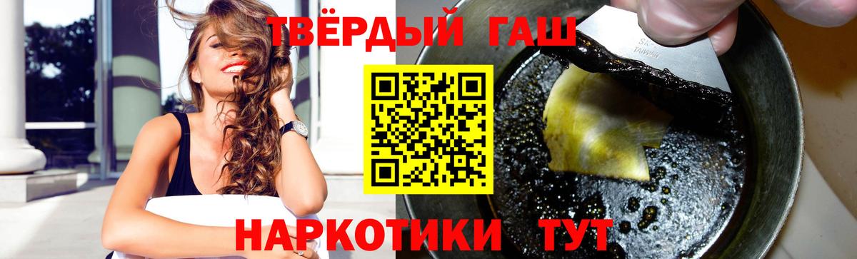 ГАШИШ Изолятор  Гашиш индика сатива  Миасс  Вход с VPN 