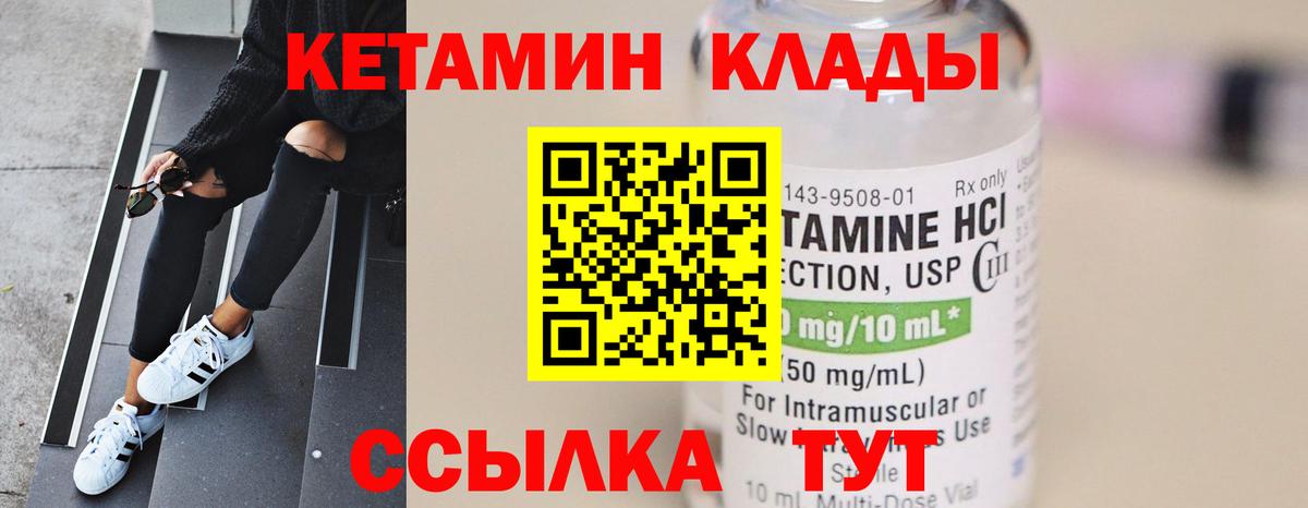 Кетамин VHQ  КЕТАМИН VHQ  Вход с VPN  Миасс 