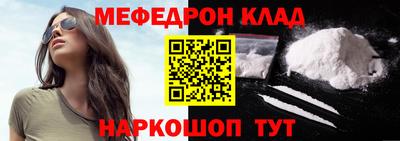 меф VHQ Изобильный