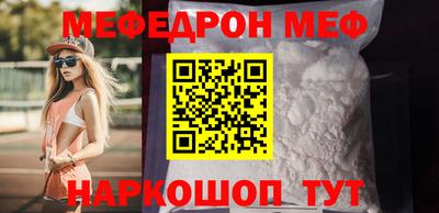 меф VHQ Изобильный