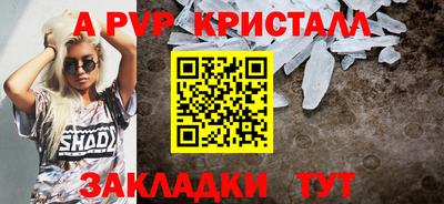 винт Кандалакша
