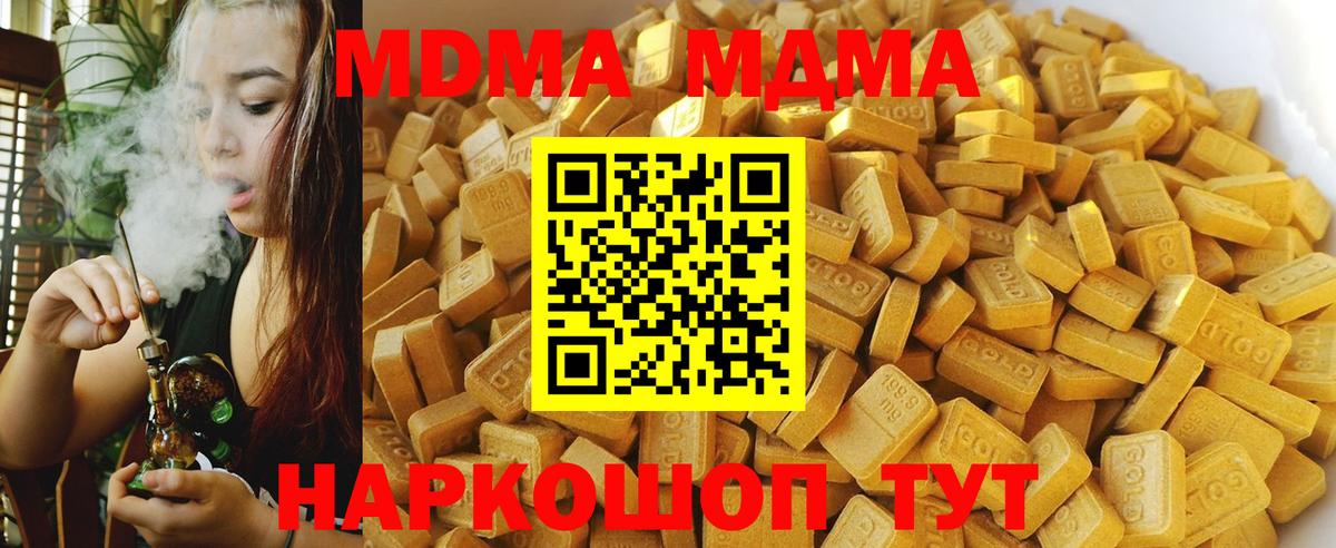 MDMA кристаллы Миасс