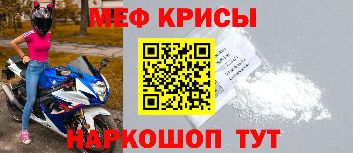 Мефедрон  Миасс