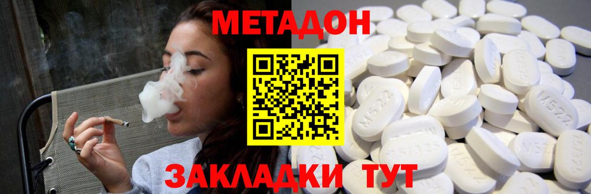 Миасс  Метадон мёд  Вход с VPN  Метадон белоснежный 