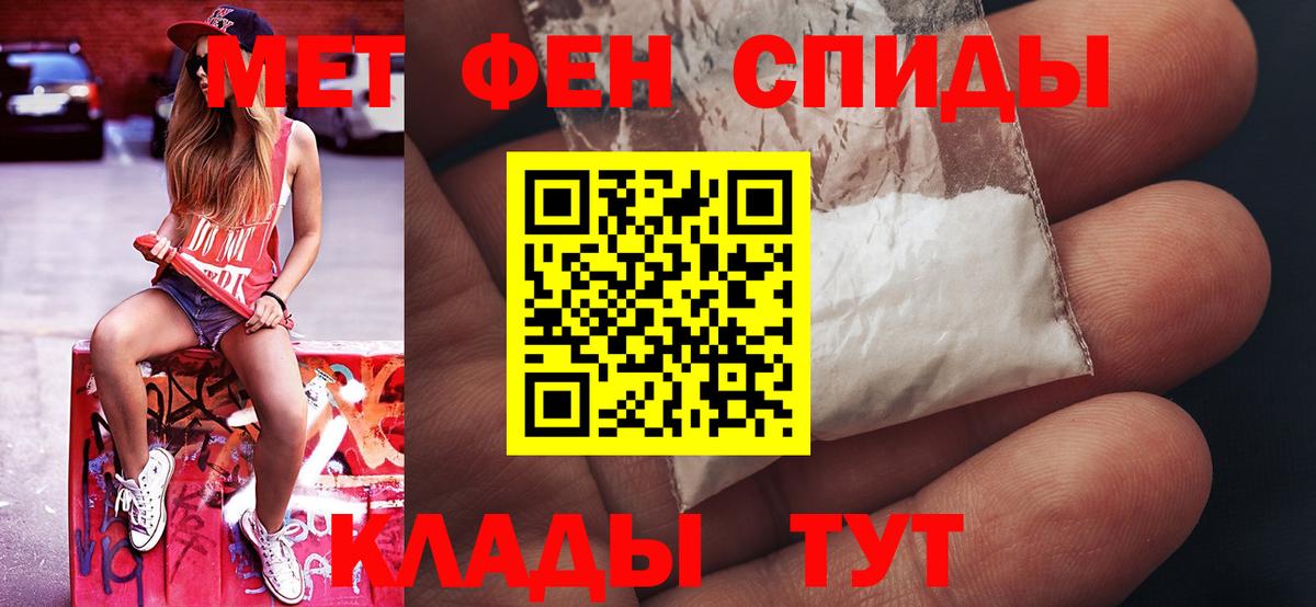 МЕТАМФЕТАМИН Декстрометамфетамин 99.9% Миасс