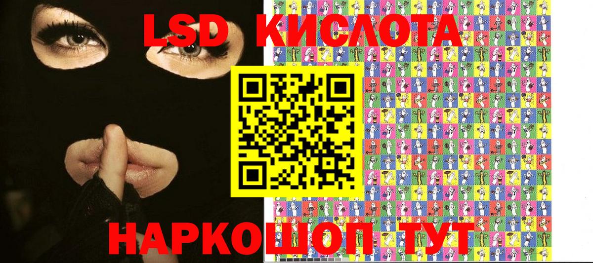 Наркотические марки 1,5мг Миасс