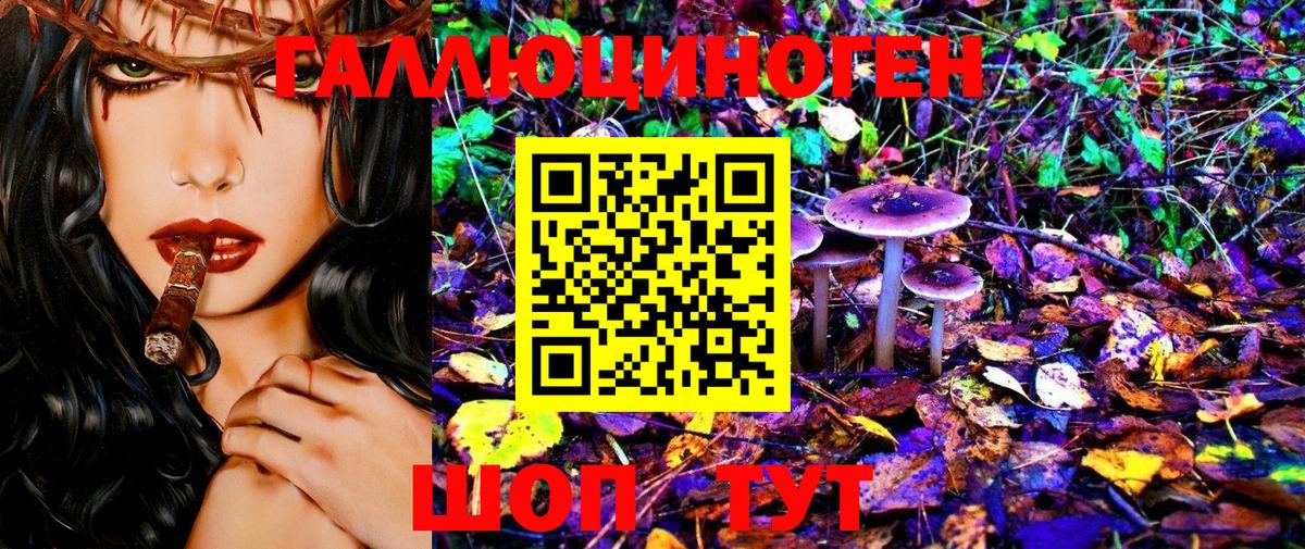 Псилоцибиновые грибы Magic Shrooms  Вход с VPN  Миасс 